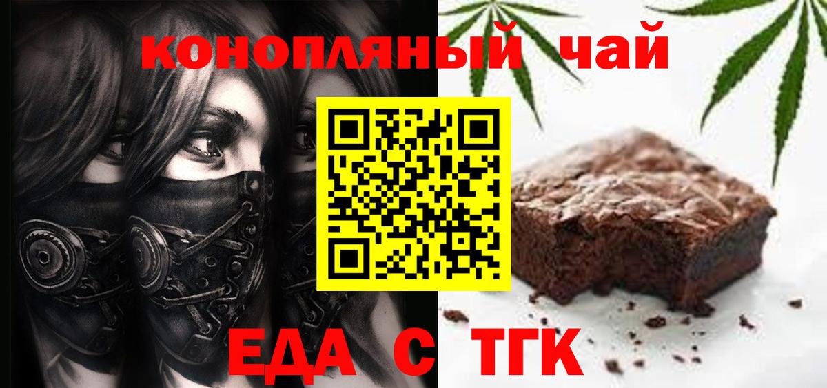 Canna-Cookies конопля Бердск