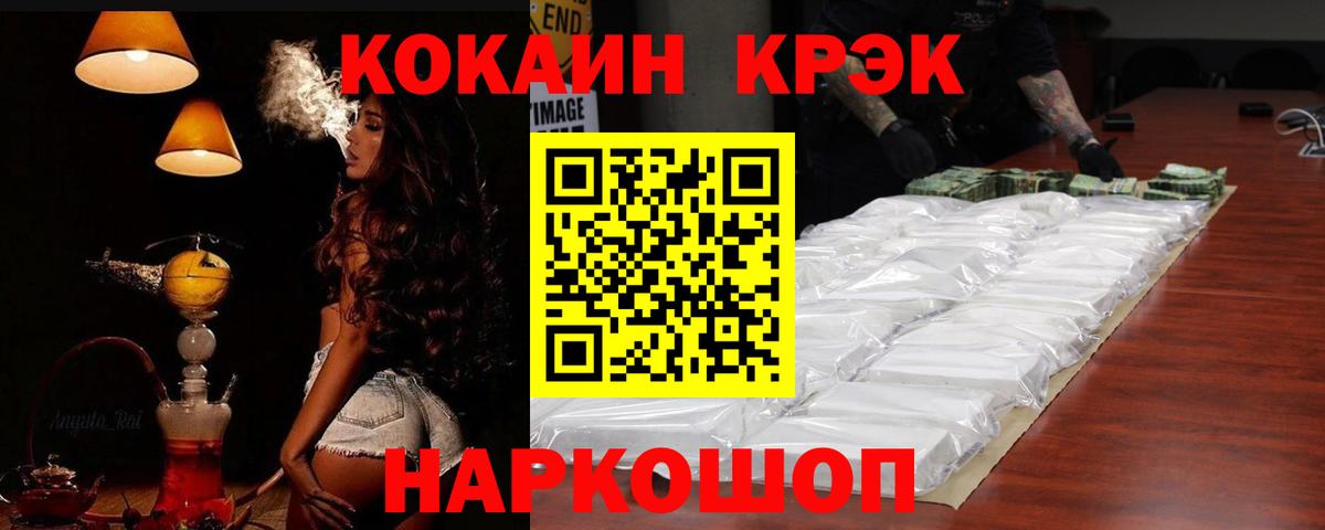 Бердск  Cocaine 97%  КОКАИН 97%  Вход с VPN 