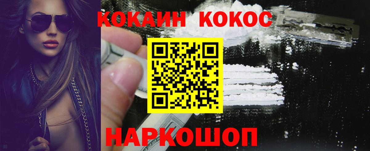 COCAIN 98% Бердск