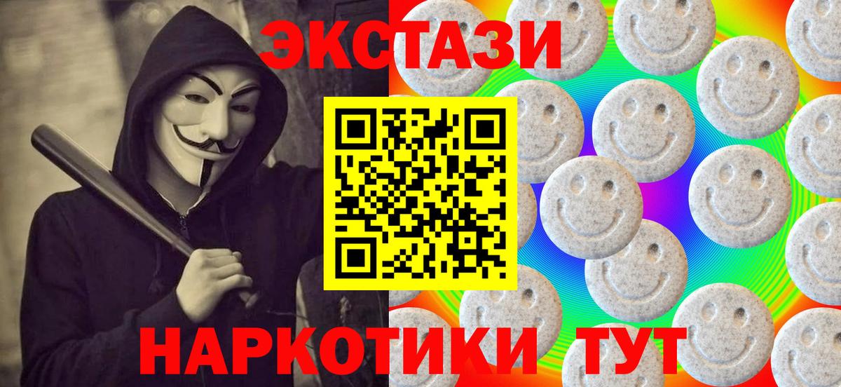 Экстази Дубай  Вход с VPN  hydra маркетплейс  ЭКСТАЗИ  Бердск  Экстази TESLA 