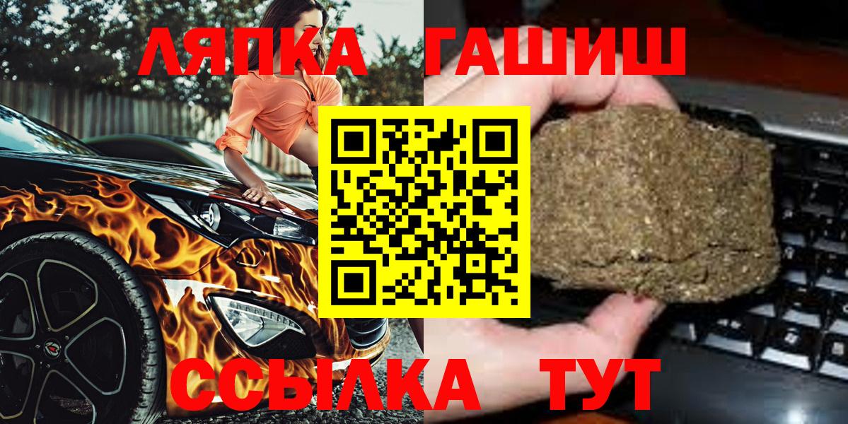 Гашиш гарик  Вход с VPN  Бердск  ГАШ VHQ 