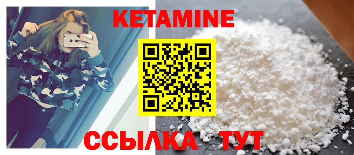 Кетамин VHQ  Вход с VPN  Кетамин VHQ  Бердск 