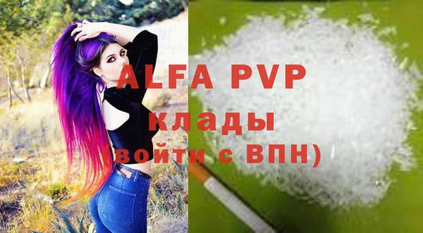 альфа пвп VHQ Алексин