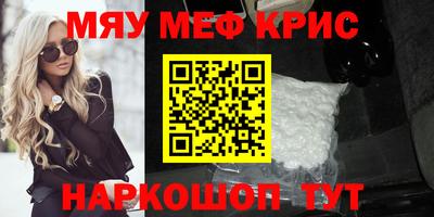 кристаллы Апрелевка