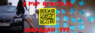 прущие крисы Апшеронск