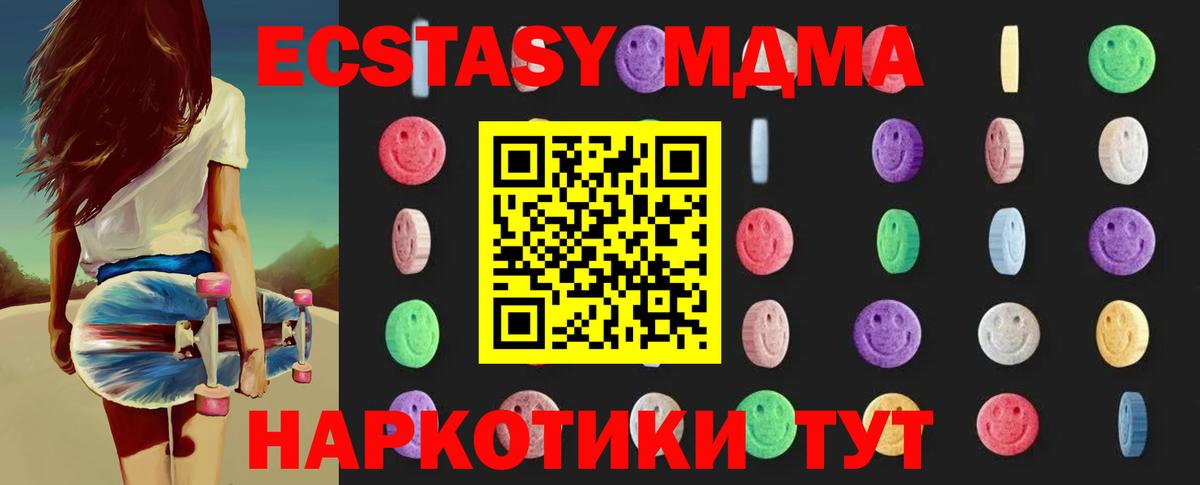 MDMA молли  МДМА молли  MDMA  Бердск  Вход с VPN 