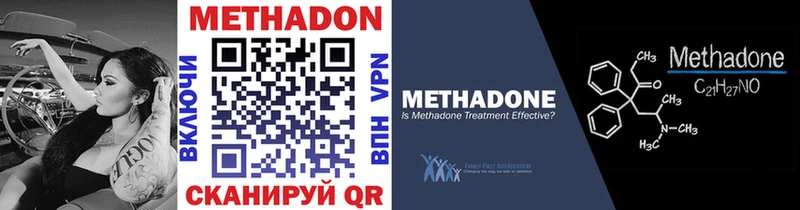 МЕТАДОН methadone Бердск