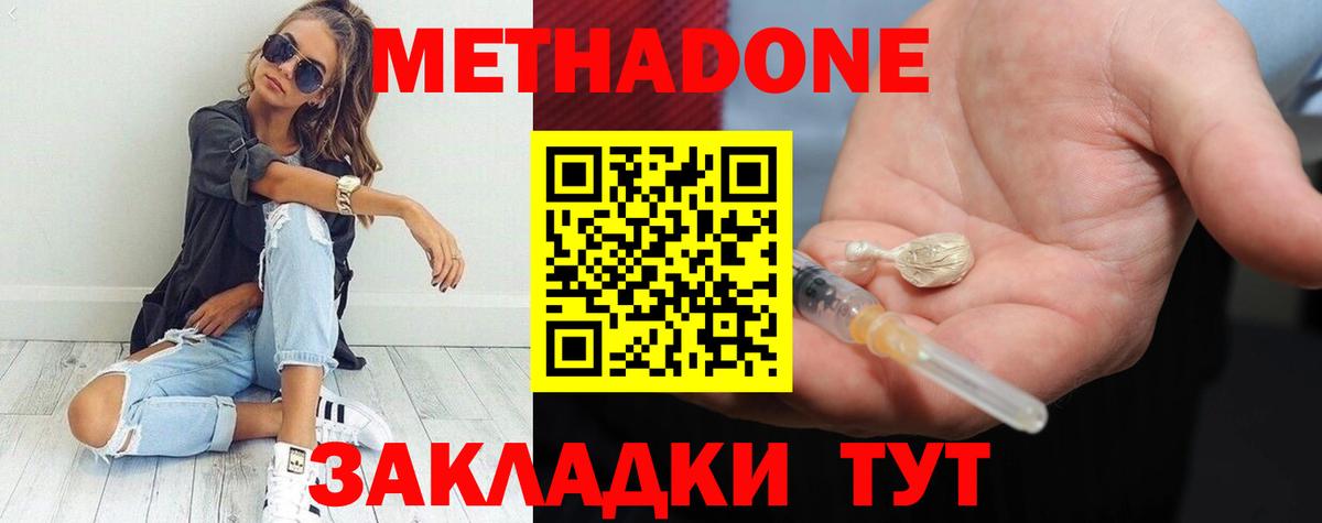 Метадон кристалл  Вход с VPN  Метадон кристалл  Бердск 