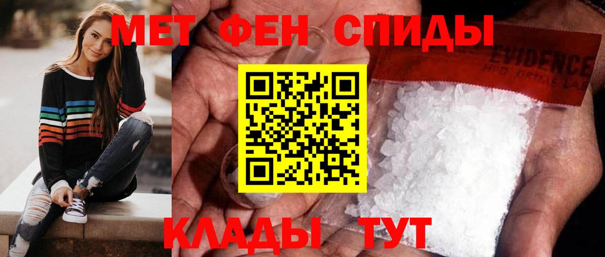 Метамфетамин винт Бердск