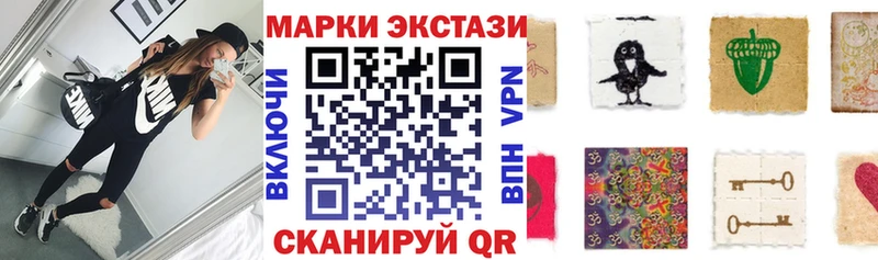 Марки N-bome 1,8мг Бердск