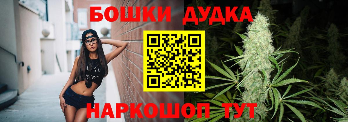 Бердск  Каннабис конопля  Бошки Шишки Amnesia  МАРИХУАНА White Widow  Вход с VPN 